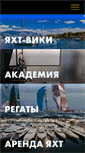 Mobile Screenshot of fleet5.com