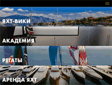 Tablet Screenshot of fleet5.com